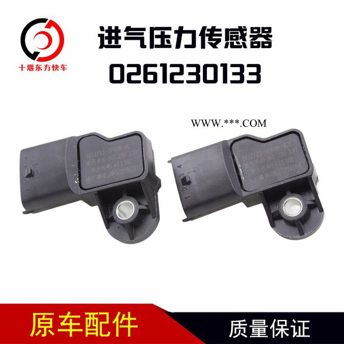 进气压力传感器0261230133博士系统天然气发动机配件图4
