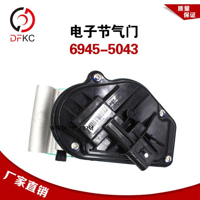 电子节气门6945-5043伍德沃德节气门潍柴发动机OH6系统原厂配件 电子节气门总成图3