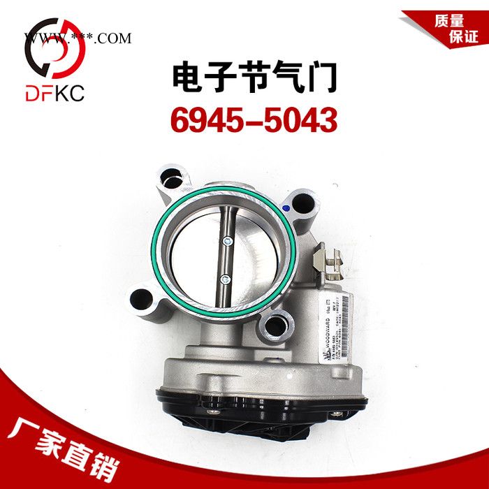电子节气门6945-5043伍德沃德节气门潍柴发动机OH6系统原厂配件 电子节气门总成图5