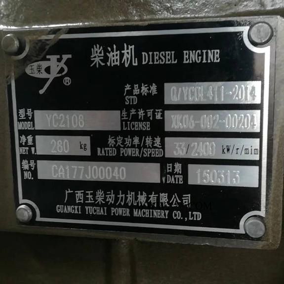 玉柴 YC2108 柴油机 发动机系统 玉柴柴油机图2