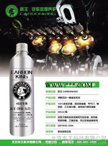发动机祛碳抗磨保护剂（润滑系统）图6