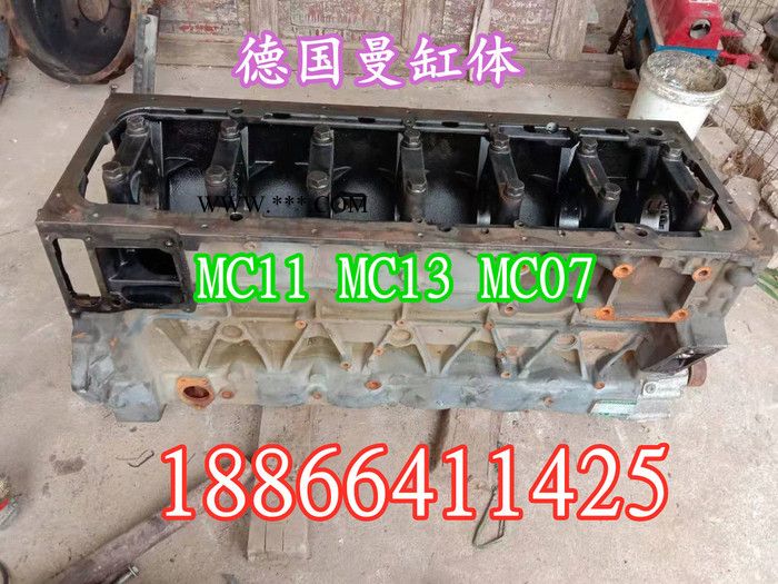 汕德卡发动机缸体曼发动机缸体机体汽缸体MC11 MC13 MC07 MC05图3