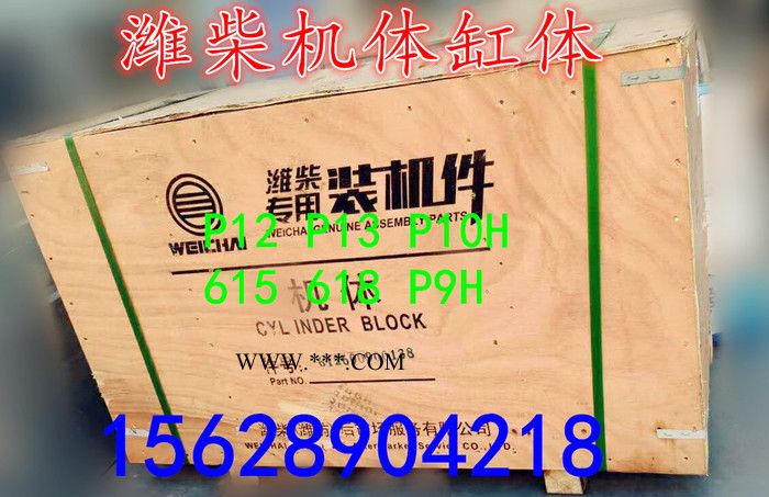 潍柴WP13G机体缸体汽缸体潍柴发动机缸体机体汽缸体德龙奥龙国六图2