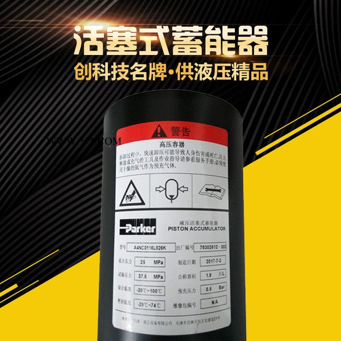 A4NC活塞式蓄能器 高压活塞式蓄能器 活塞式储能器图3