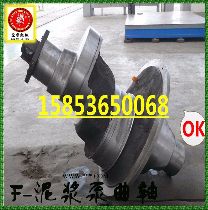 专业生产青州长青F800泥浆泵连杆  专业生产F800泥浆泵连杆  专业生产青州荣利F800连杆  制作利能F800连杆图2