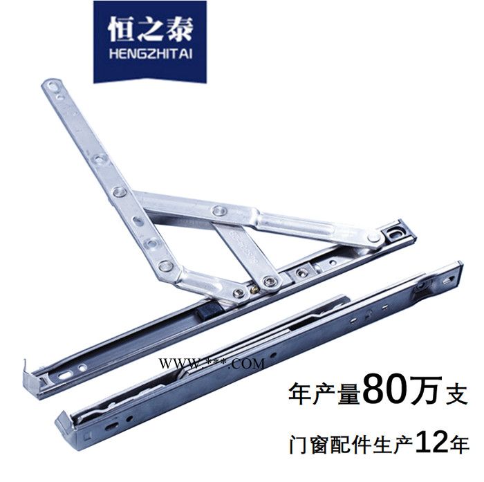 铝合金不锈钢平开窗四连杆 ** 门窗五金配件 四连杆滑撑铰链图2