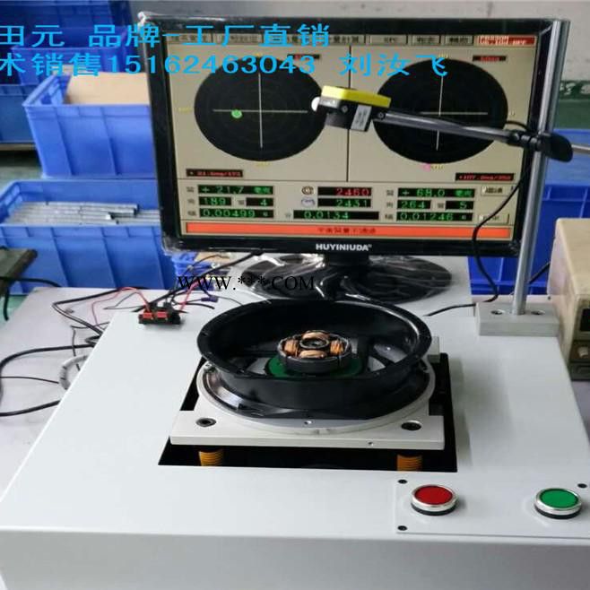 小田元XTY-10K风扇动平衡机风机飞轮平衡检测|平衡机|飞轮平衡图7