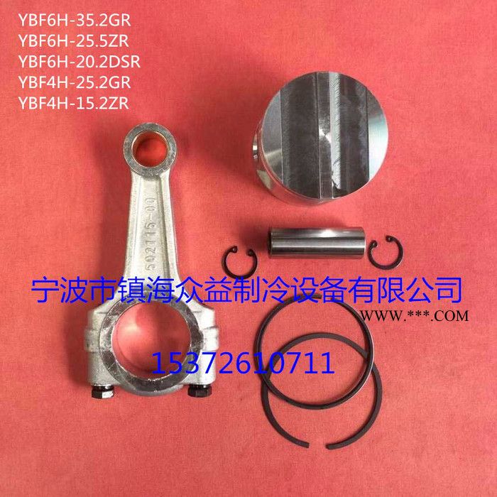 YBF6H-35.2GR博莱特YBF6H-25.5ZR连杆YBF4H-25.2GR YBF4H-15.2ZR图2