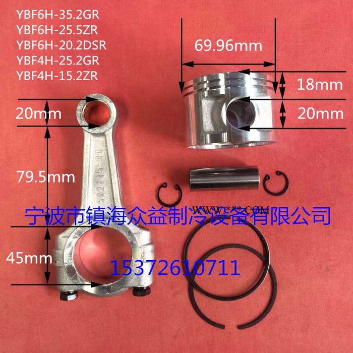 YBF6H-35.2GR博莱特YBF6H-25.5ZR连杆YBF4H-25.2GR YBF4H-15.2ZR图3