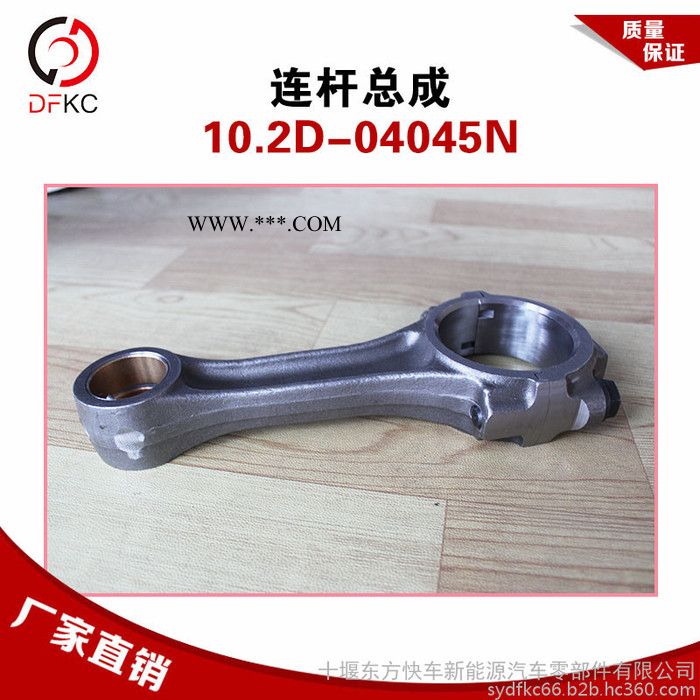 连杆总成10.2D-04045N适配南内4102发动机配件南充云内原厂图5