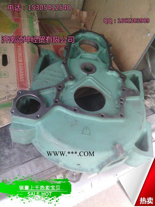 供应重汽豪沃配件AZ1500019035后取力飞轮壳 其他传动系统 中国重汽图2