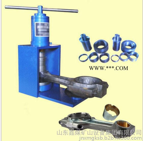 鑫煤CZ-55楔形连杆衬套拆装器图1