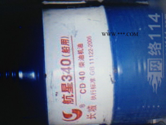 供应批发长城船用高速活塞柴油机油4008图2