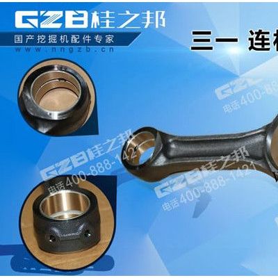 三一挖掘机配件连杆总成898018-4250 对口  B229900003267QPDK