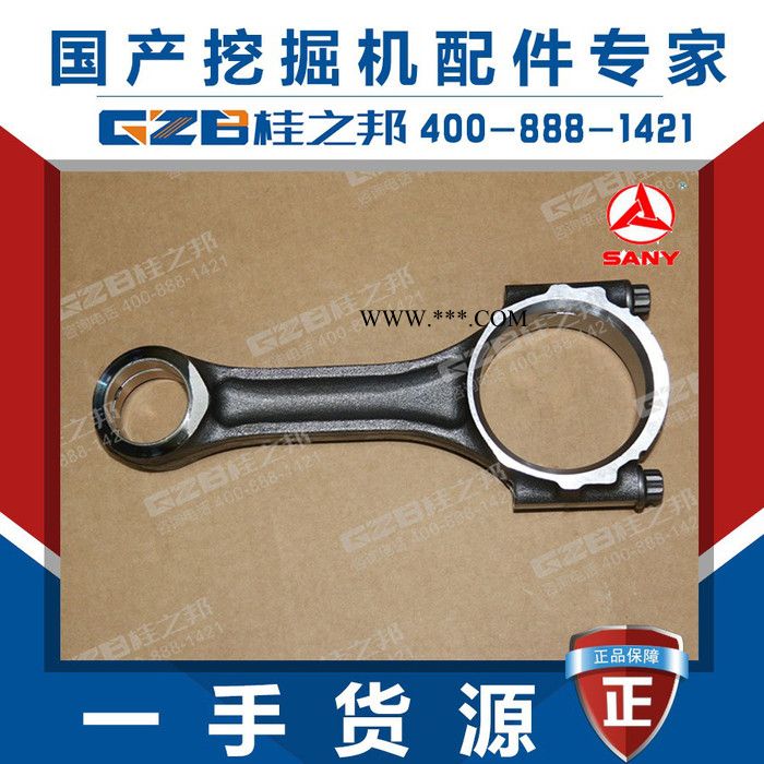 三一挖掘机配件连杆总成898018-4250 对口  B229900003267QPDK图5