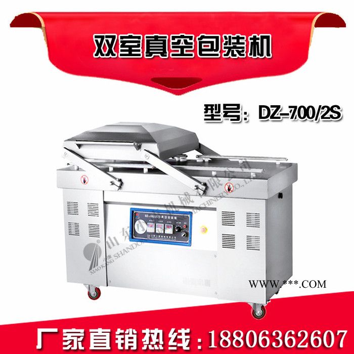 DZ-700/2S小康牌真空包装机 菌菇真空包装机 四连杆真空包装机图4