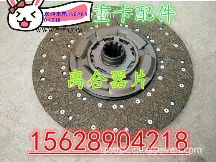 豪沃离合器片430 420 380 压盘飞轮豪沃离合器片430 420 380 压盘飞轮图2
