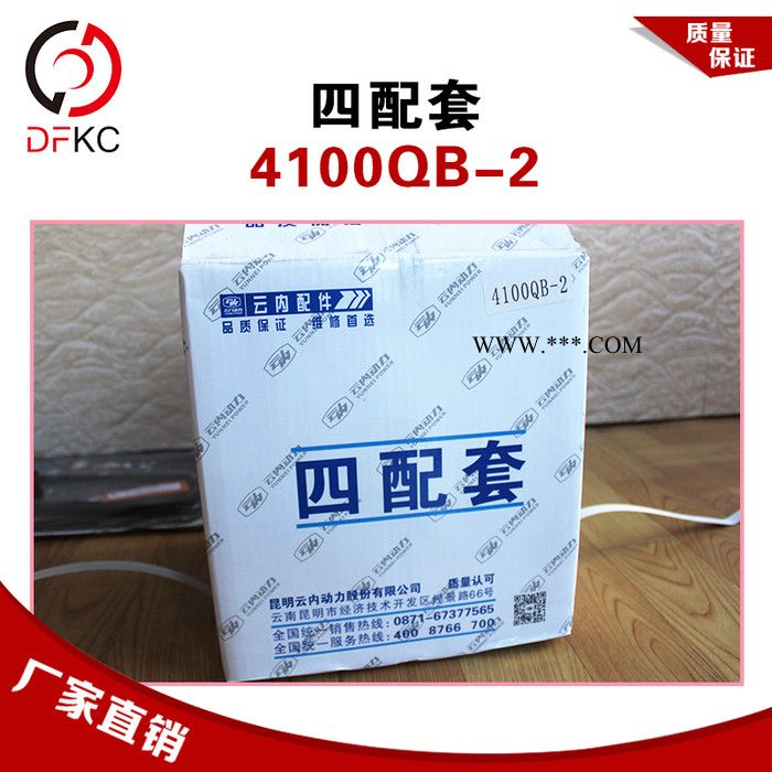 四配套4100QB-2气缸套/活塞/活塞环/活塞销4缸适配云内动力发动机图5