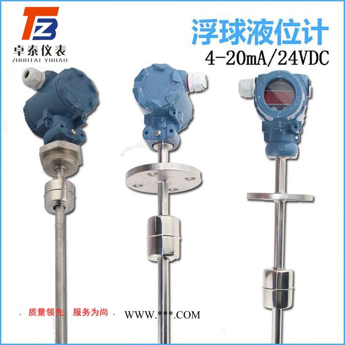 **连杆式 浮球液位变送器不锈钢4-20ma插深浮球液位计图3