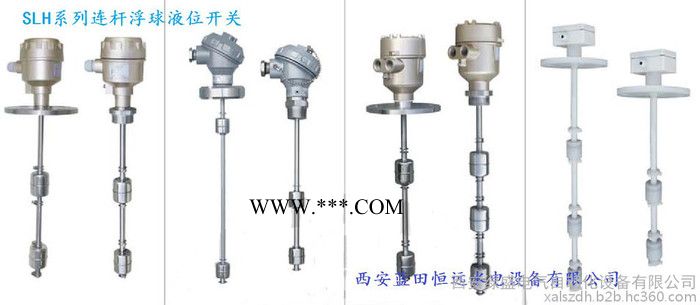 清仪SLH连杆浮球液位开关SLH-B-2-F-850样本、SLH-K-B-3-S-1350/SLH-P-B-2液位开关图4