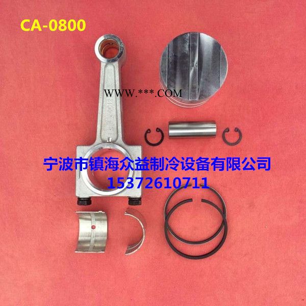 Copeland/谷轮 8P 制冷压缩机 S81-C连杆活塞组件 CA-0800图2
