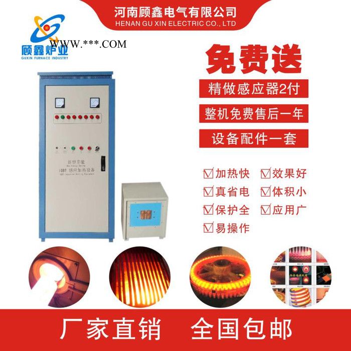 顾鑫电气80kw 常德飞轮齿圈感应淬火设备,顾鑫高频淬火炉,高频炉淬火,好用图5