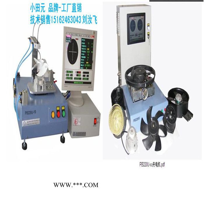 小田元XTY-10K风扇动平衡机风机鼓风机散热风扇飞轮平衡检测|平衡机|飞轮平衡图5