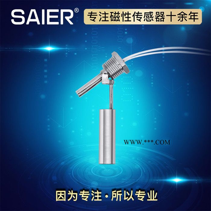 SEN/赛盛尔SEN—SSY85 304不锈钢连杆浮球液位开关  干簧管原理液位浮球开关图2
