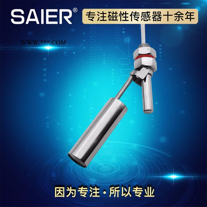 SEN/赛盛尔SEN—SSY85 304不锈钢连杆浮球液位开关  干簧管原理液位浮球开关图3
