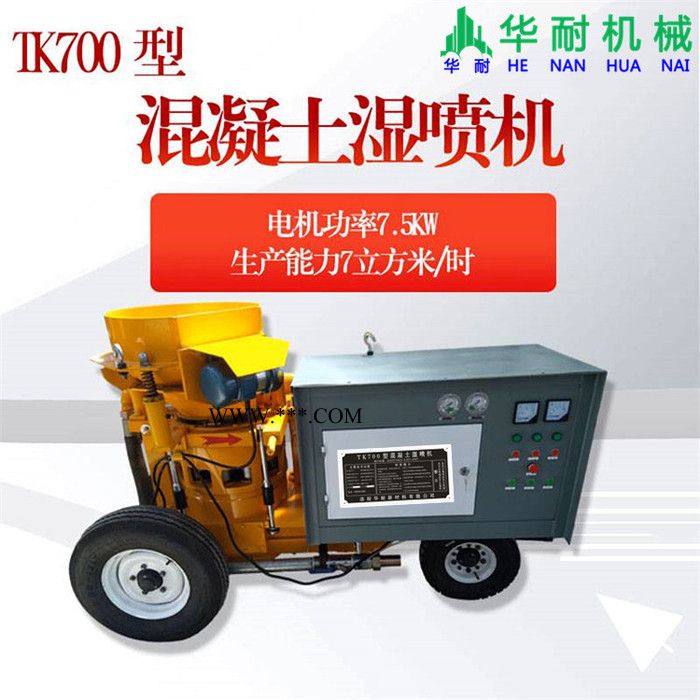 活塞式湿喷机 隧道TK700湿喷机功率图3