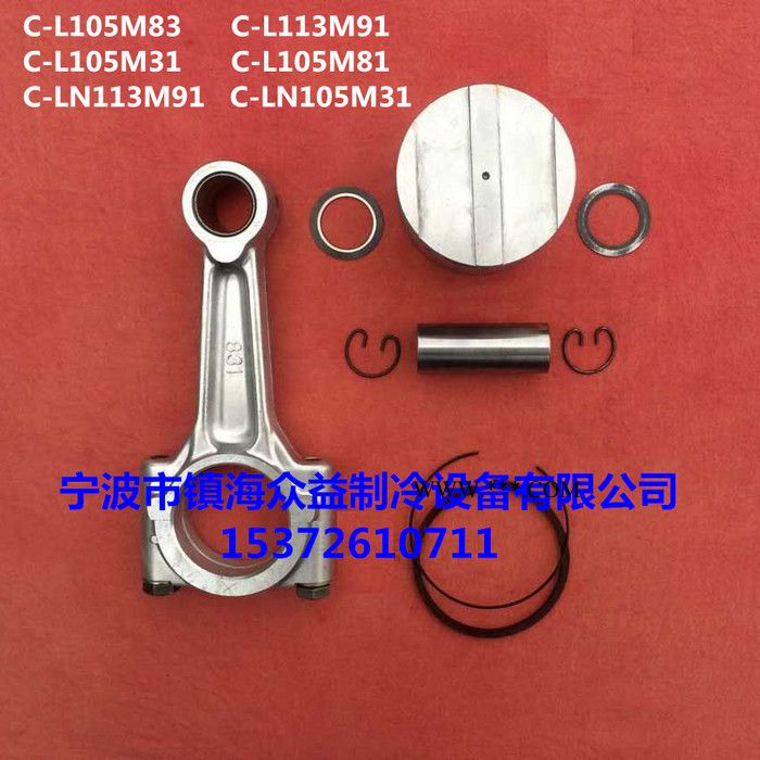 sanyo/三洋 C-L105M83 C-L113M91 M31 C-LN105M81 C-LN113M91 M31连杆图3