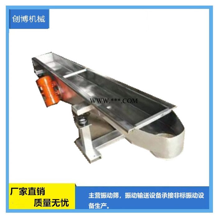 创博机械连杆振动输送机不锈钢振动输送机惯性振动输送机价格订做厂家图2