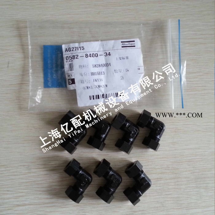 阿特拉斯空压机配件 空压机接头0582840034（ELBOW D.8） 螺杆式压缩机 空压机单向阀 消声器 空压机连杆图3