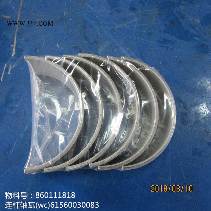 **供应潍柴发动机配件连杆轴瓦(wc)61560030083图2