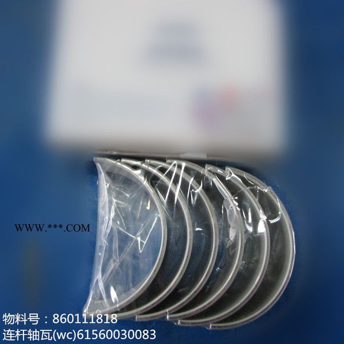 **供应潍柴发动机配件连杆轴瓦(wc)61560030083图3