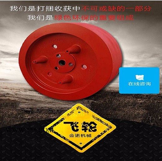 金诺 飞轮 打捆针图3