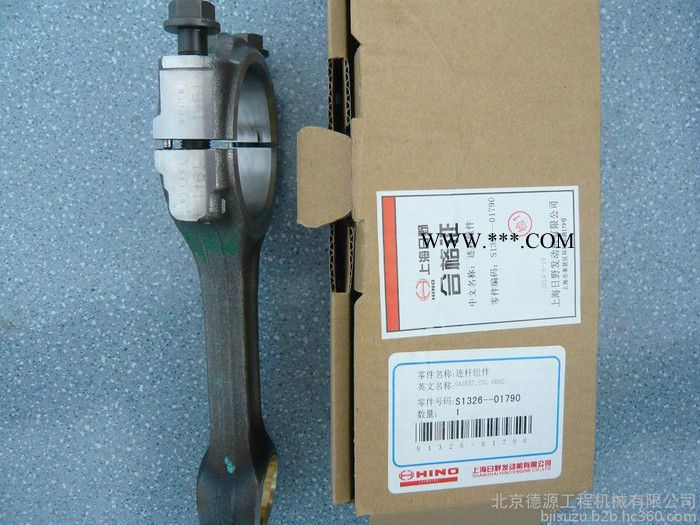 神钢日野纯正配件   连杆图5