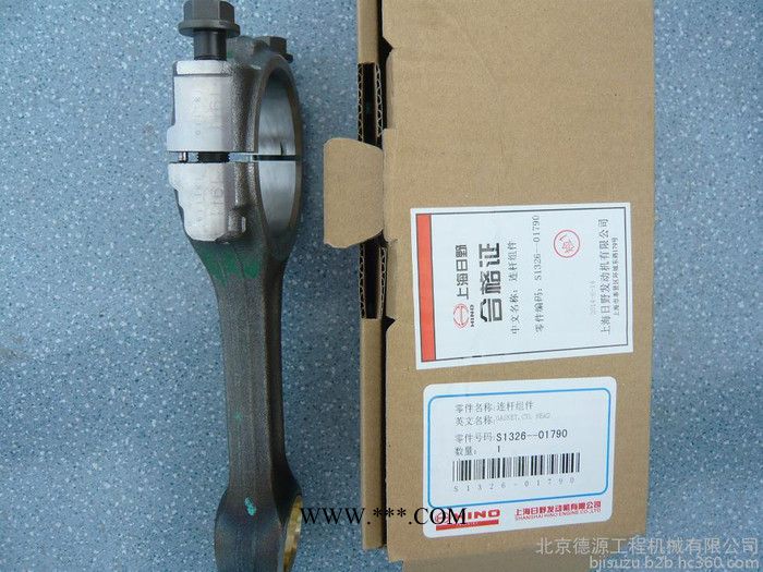 神钢日野纯正配件   连杆图3