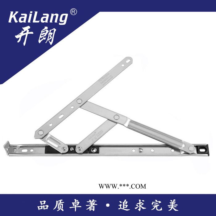 **开朗KL-A002 16寸22方四连杆不锈钢窗撑滑撑图4