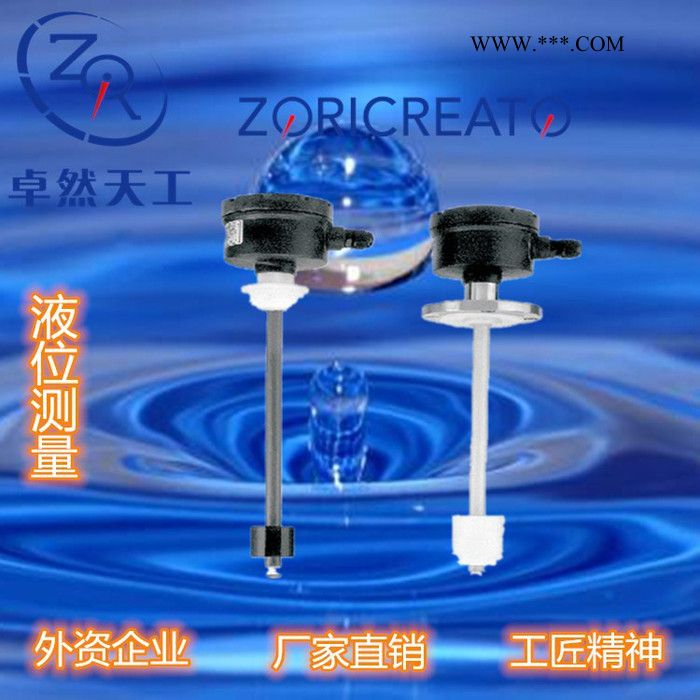 卓然天工** LSW 可靠性高 不受温度压力影响 石油产业设备 船舶油压设备 废水处理控制设备 连杆浮球液位开关图4