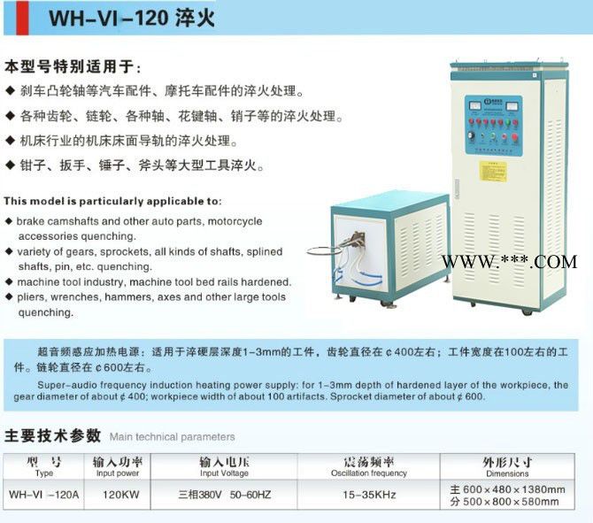 沈阳120KW飞轮齿圈淬火设备 局部淬火、整体淬火图4
