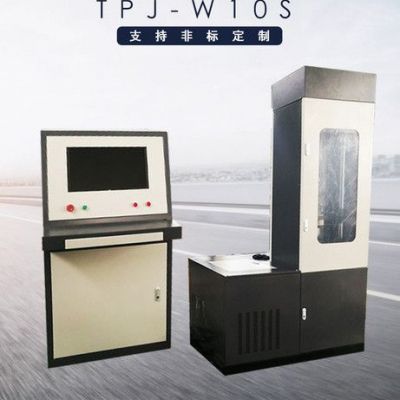 TPJ-W10S减震器示功疲劳综合试验台             （曲柄连杆结构 ） 疲劳试验机