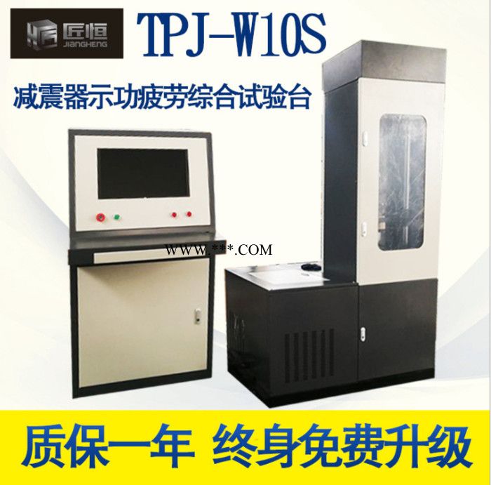 TPJ-W10S减震器示功疲劳综合试验台             （曲柄连杆结构 ） 疲劳试验机图2