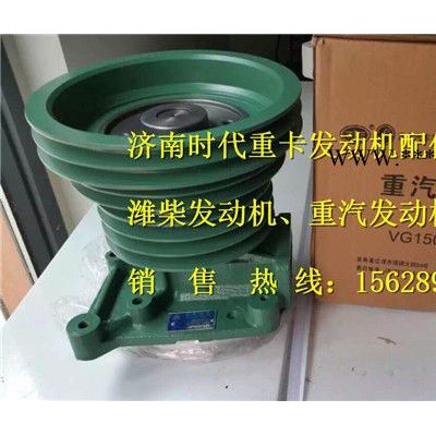 重汽发动机冷却水泵/重汽发动机冷却水泵