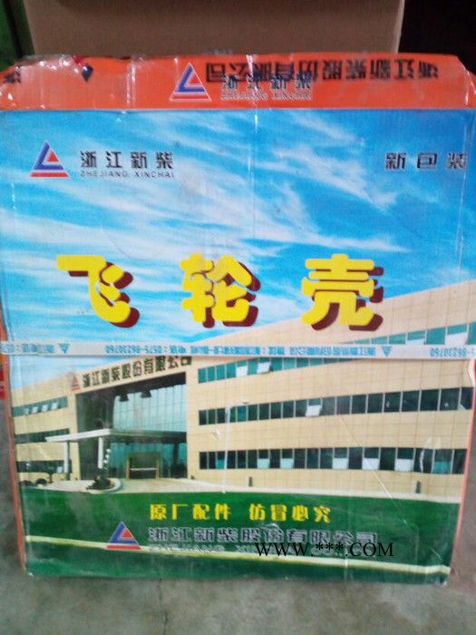 杭叉HC490 飞轮壳图2