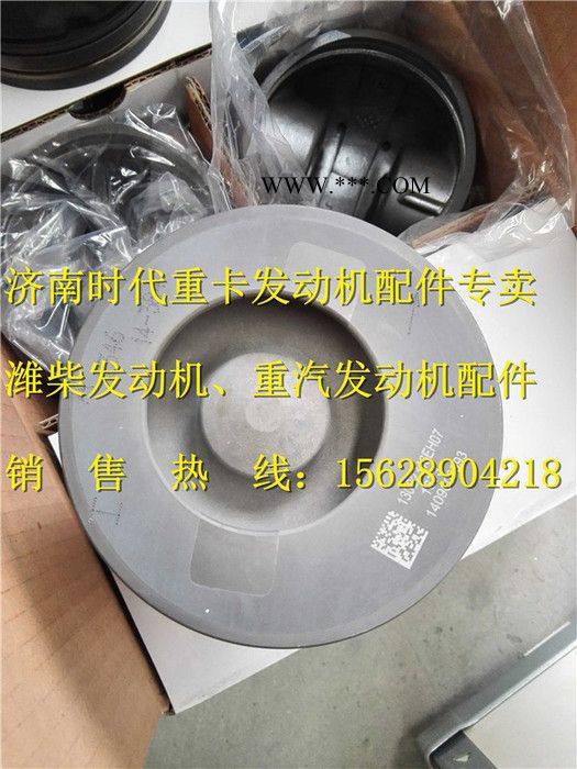 潍柴道依茨活塞13022346/ 活塞图3
