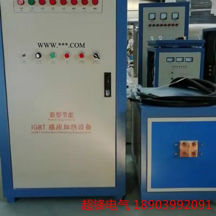 超锋电气120kw 连杆感应加热设备,配件加热炉,超锋是您的伙伴图2
