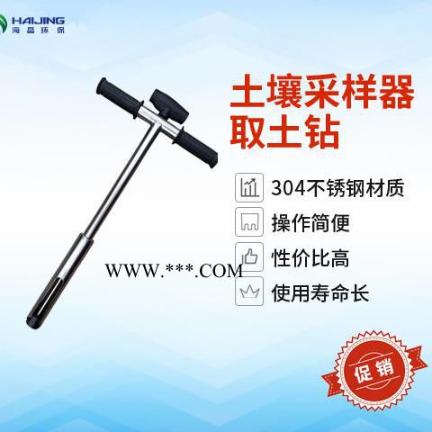 海晶环保 水生源 活塞柱状采泥器HJ-801A图5