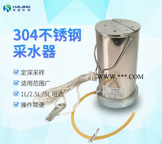 海晶环保 水生源 活塞柱状采泥器HJ-801A图2