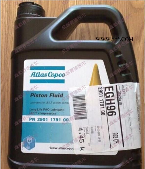 2901179100阿特拉斯活塞机油 1630204005阿特拉斯活塞机润滑油图3